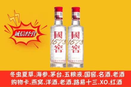 宜春高价上门回收国窖酒