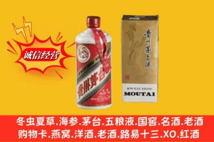 宜春求购回收80年代茅台酒