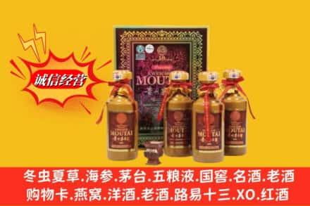 宜春鉴定高价回收50年茅台酒