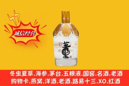 宜春高价上门回收老董酒