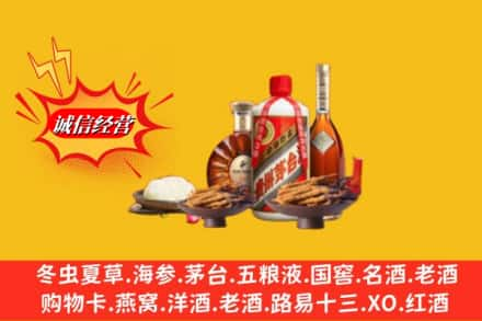 宜春高价上门回收礼品